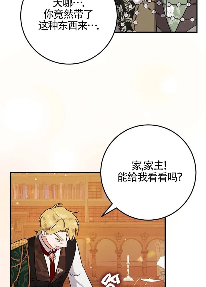 第07话 第93页