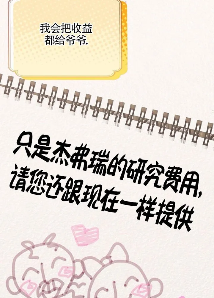 第07话 第97页
