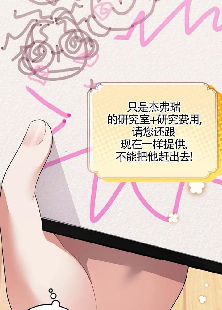 第07话 第98页