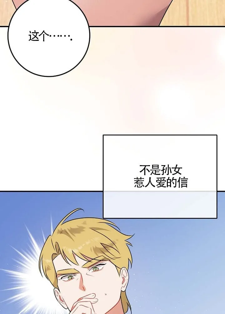 第07话 第99页