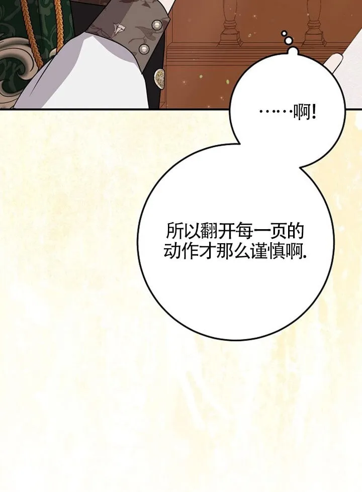 第07话 第105页
