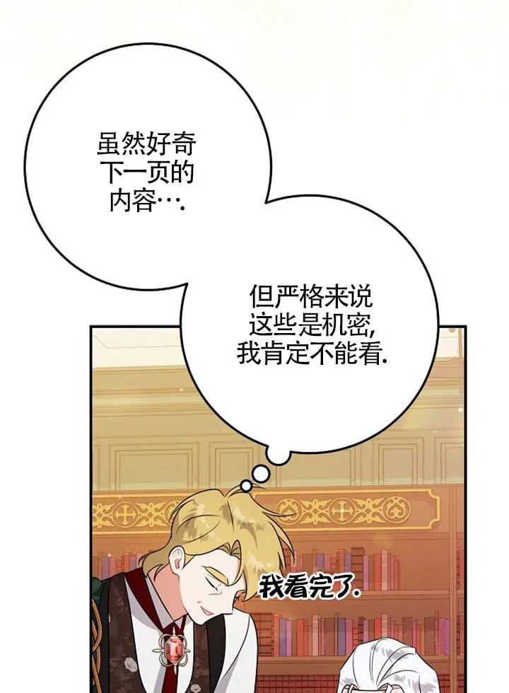 第07话 第106页