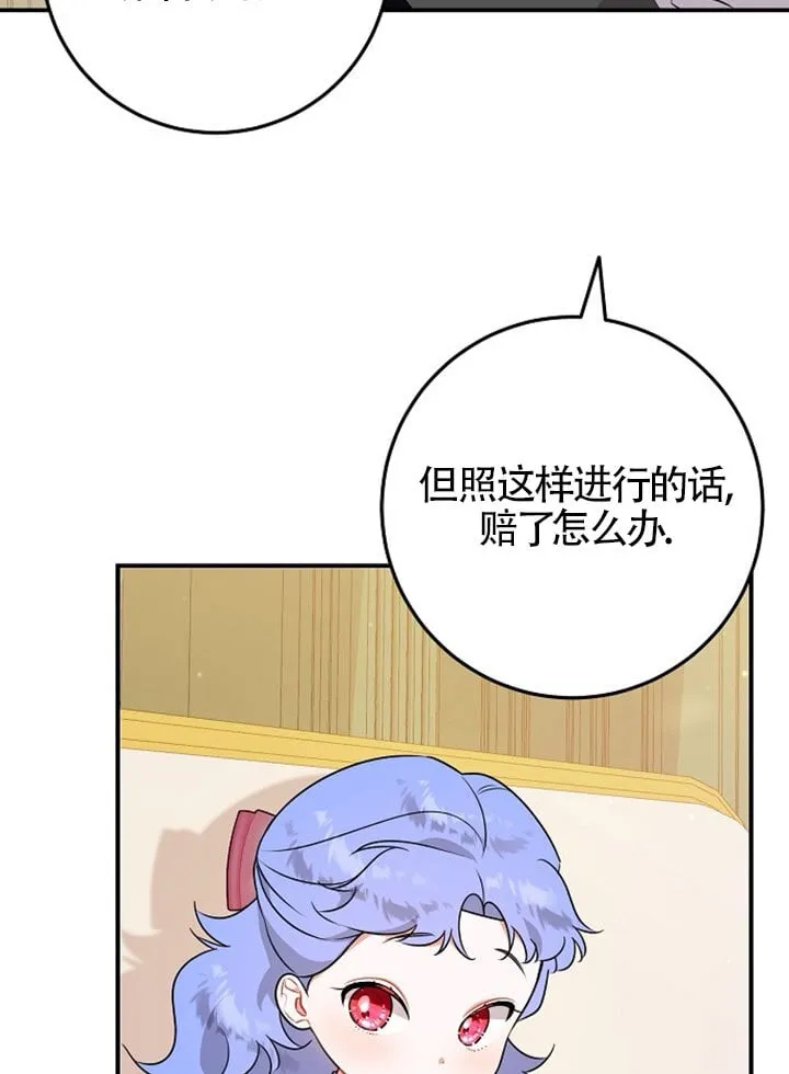 第07话 第112页