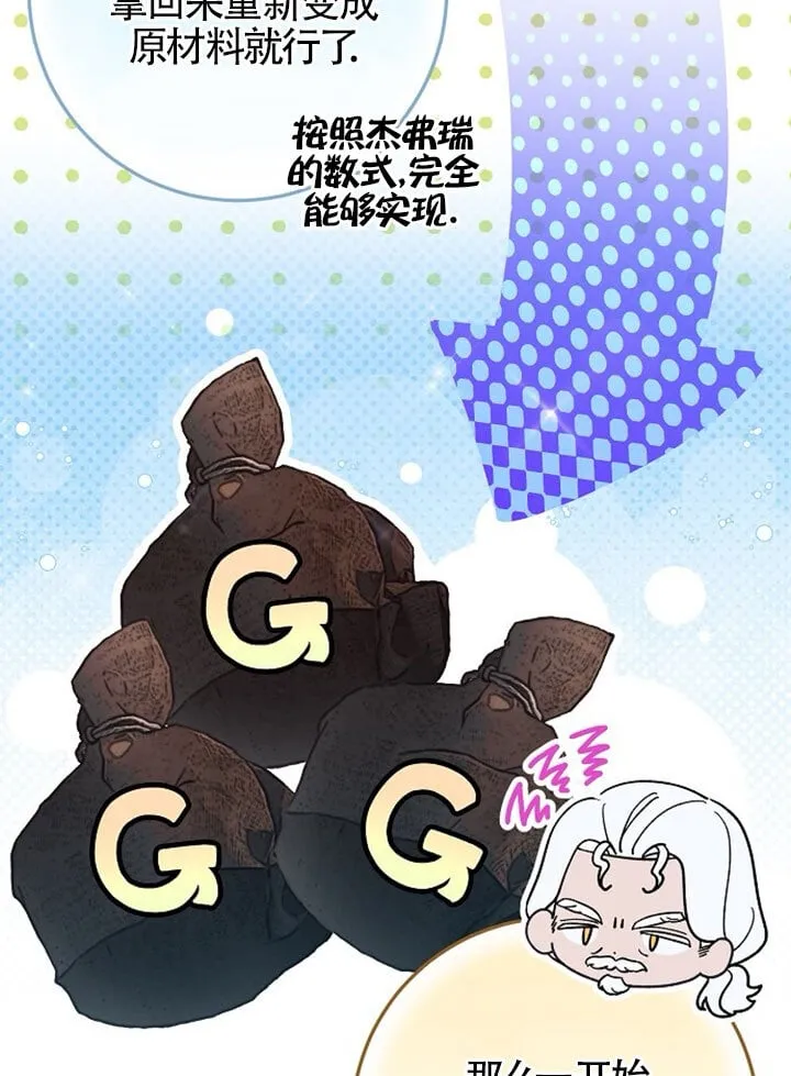 第07话 第115页