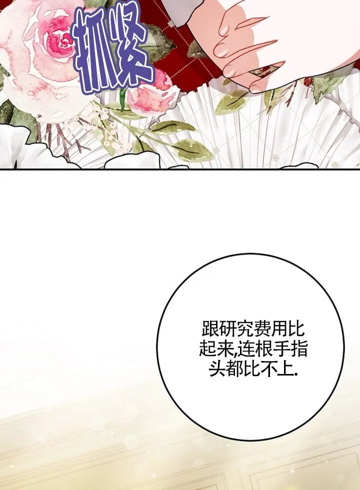 第07话 第118页