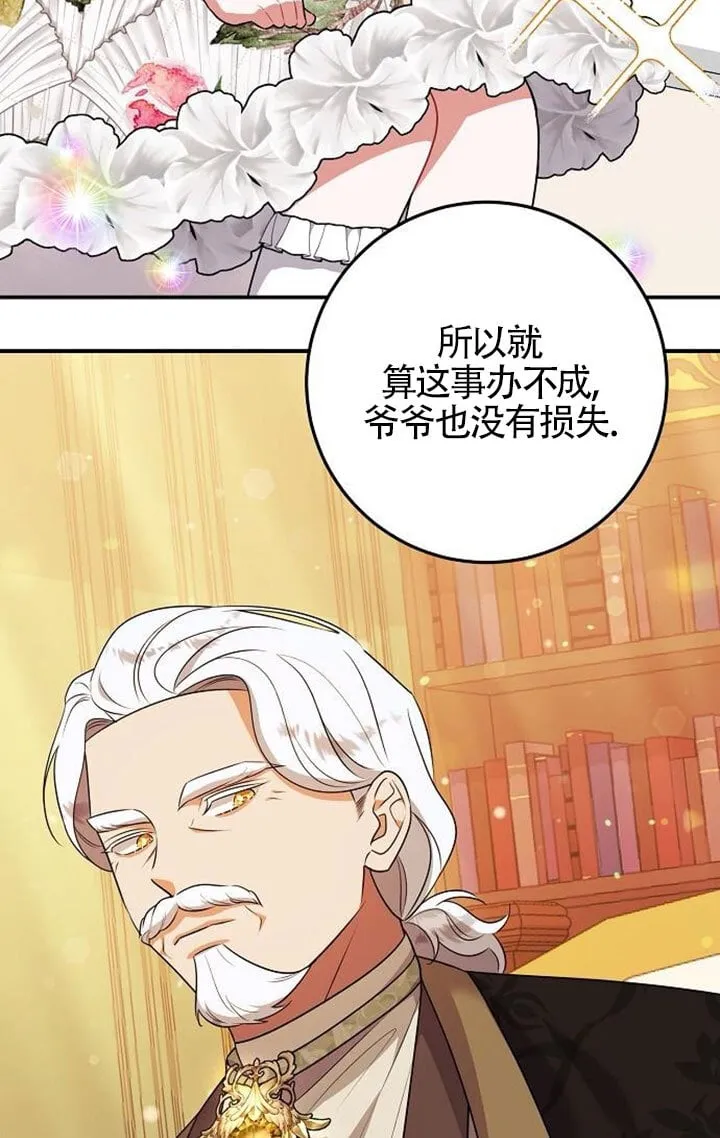 第08话 第3页