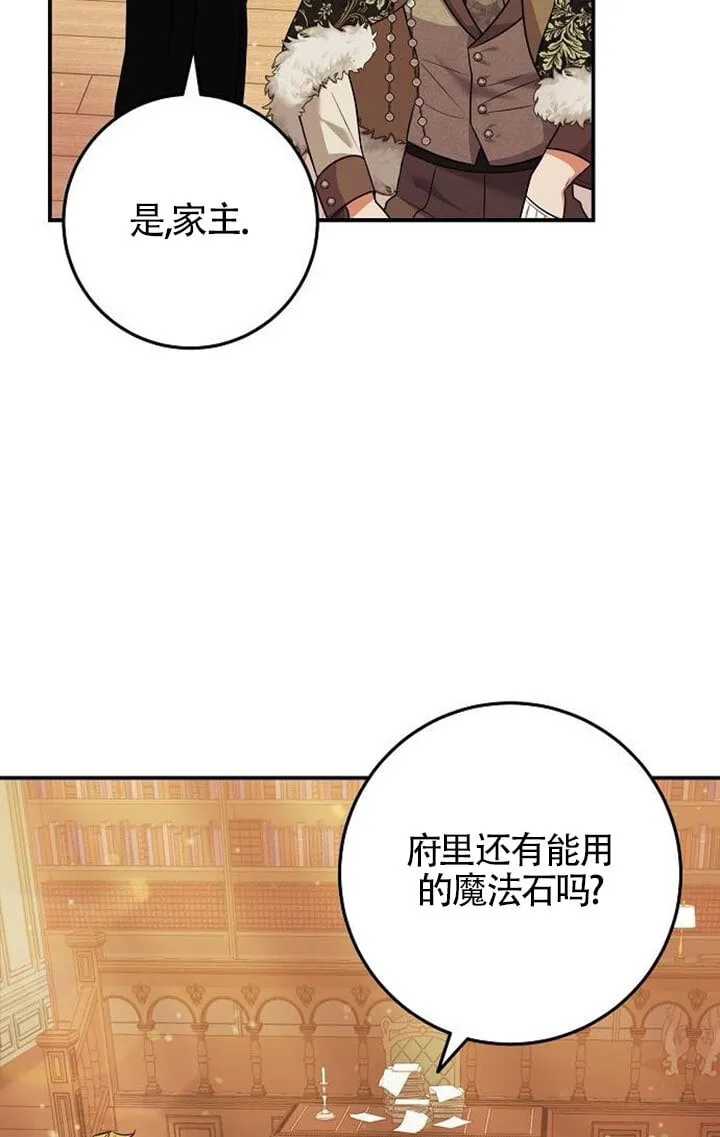 第08话 第8页