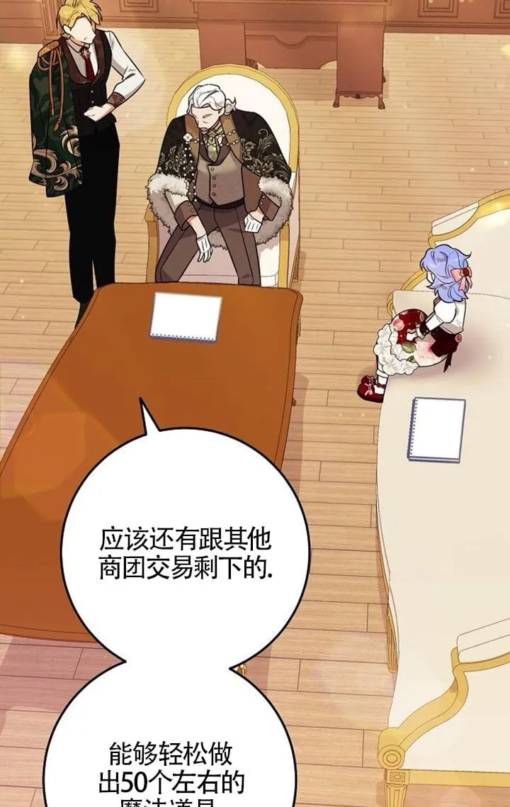 第08话 第9页