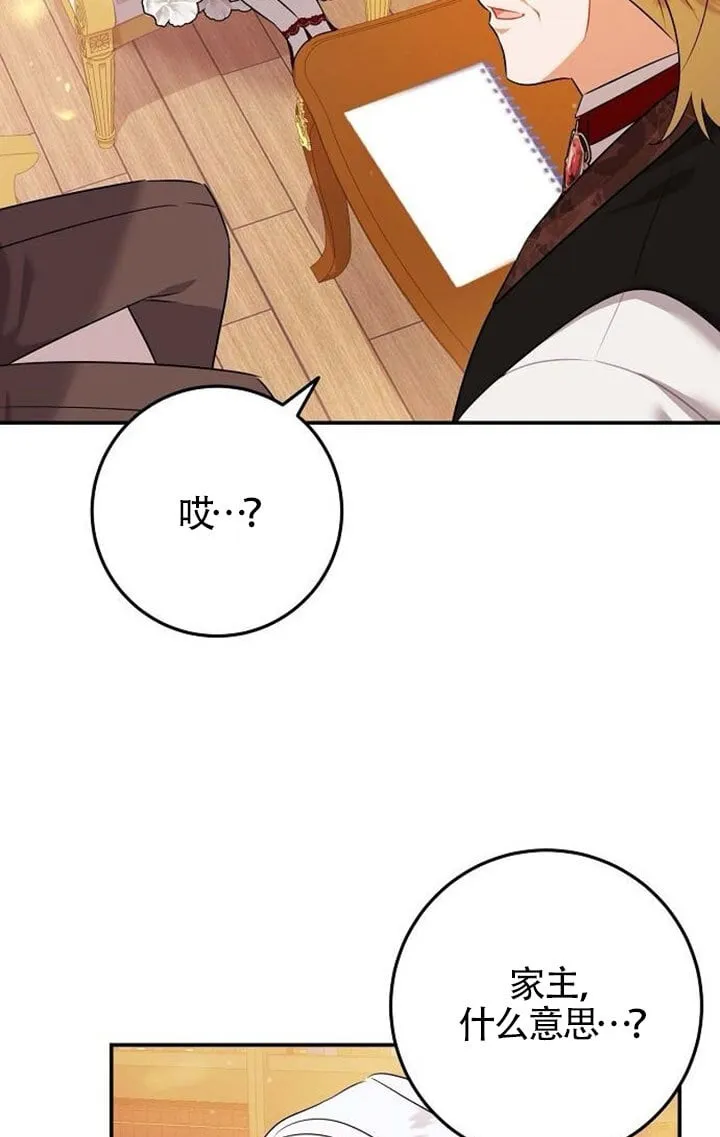 第08话 第13页