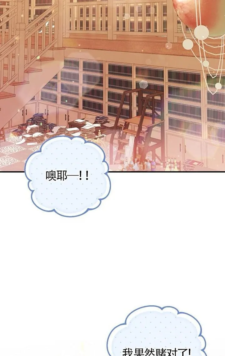 第08话 第29页