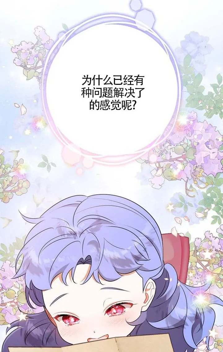 第08话 第40页