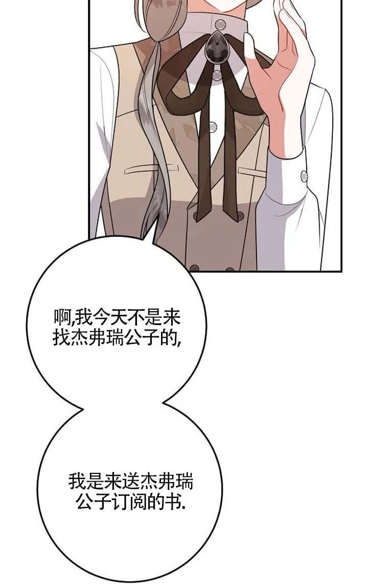 第08话 第51页