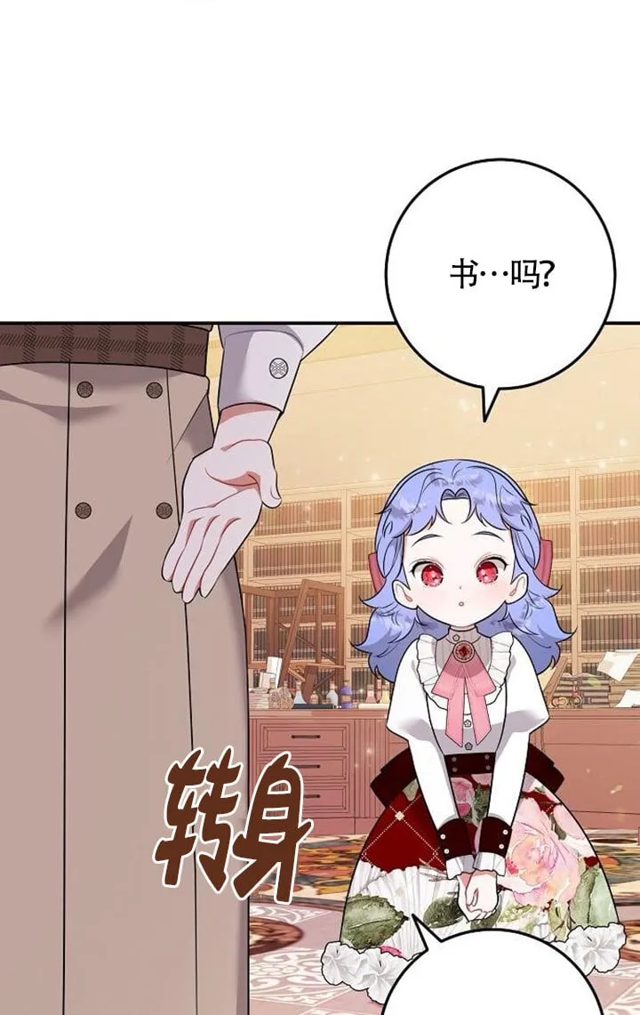 第08话 第52页