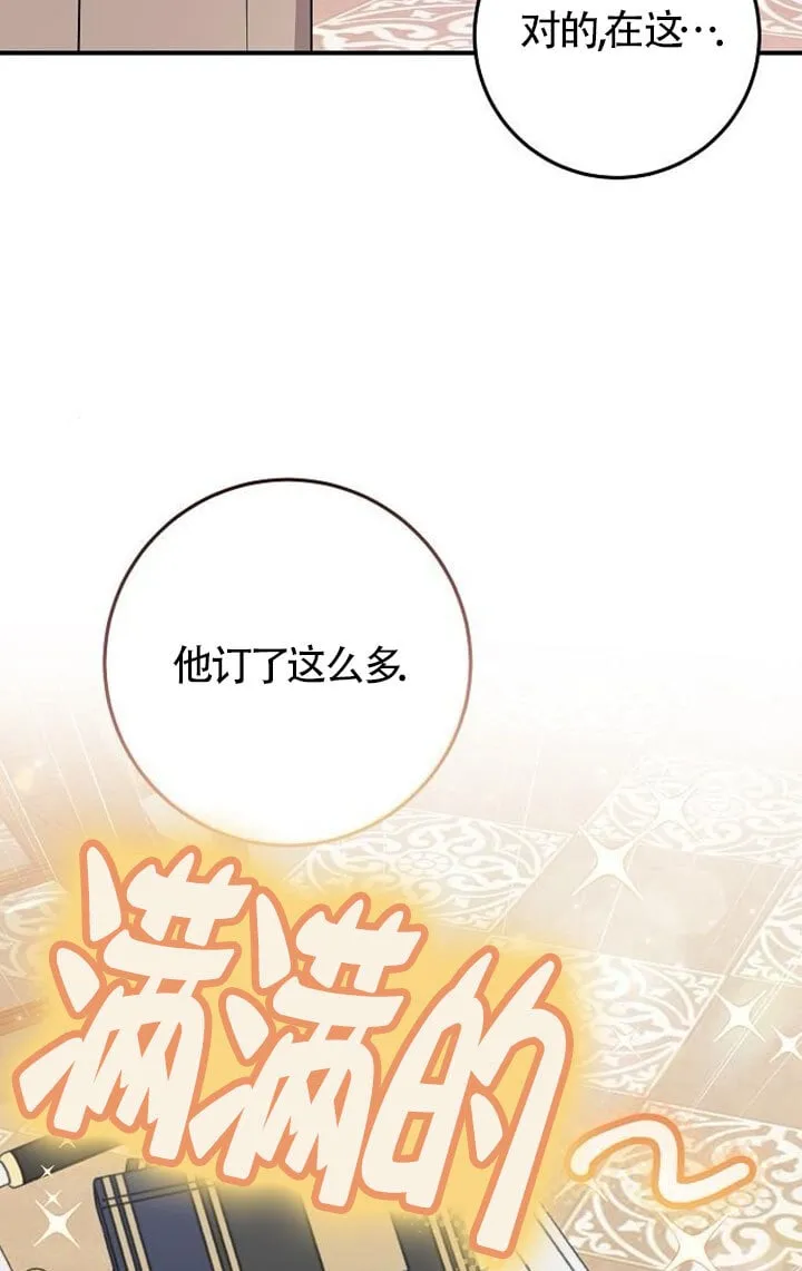 第08话 第53页