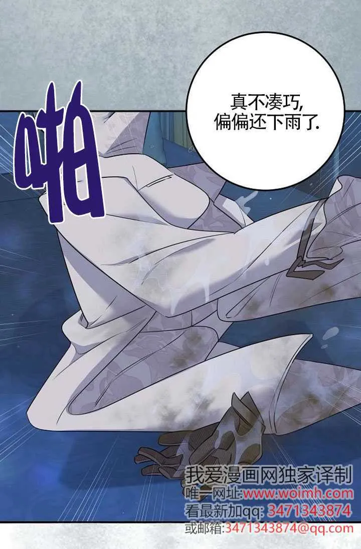 第08话 第71页