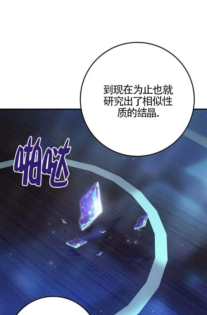 第08话 第74页