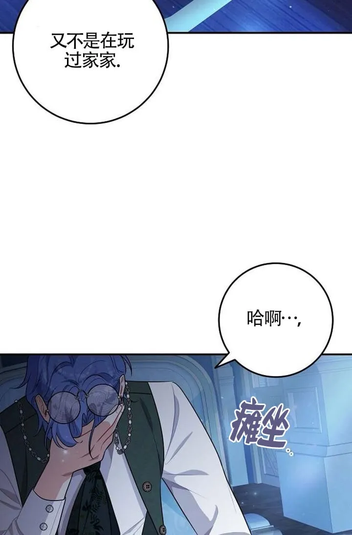 第08话 第75页