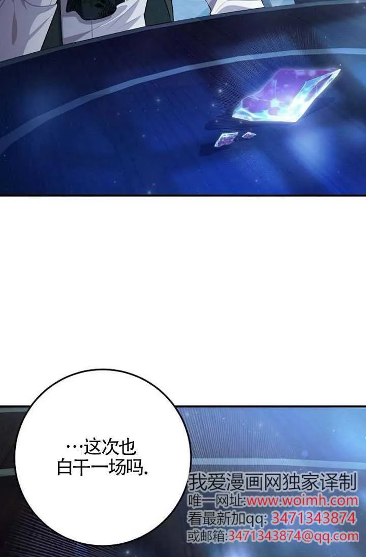 第08话 第76页