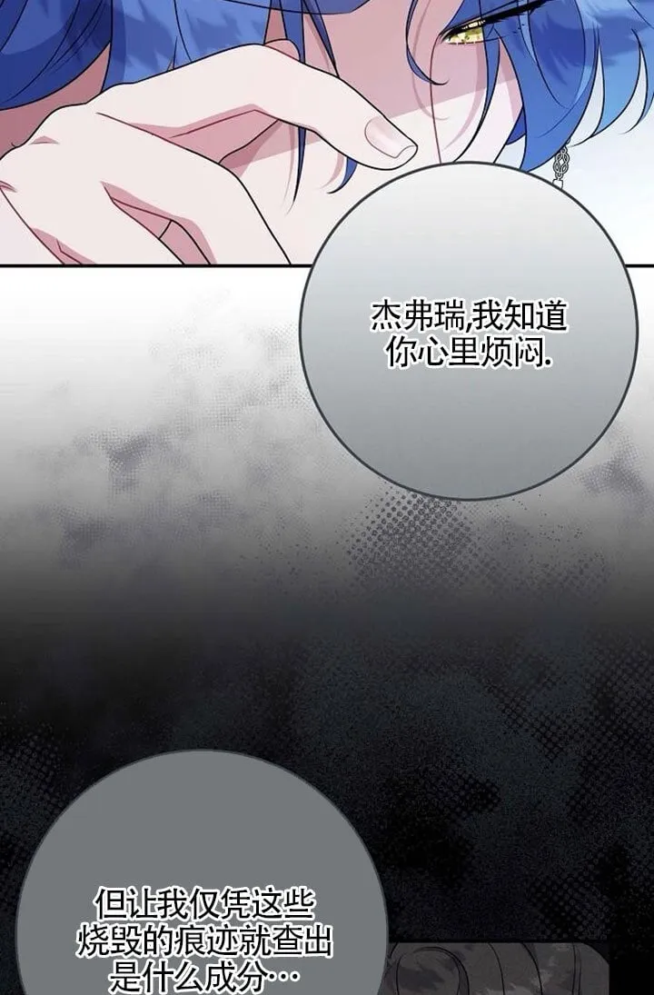 第08话 第78页