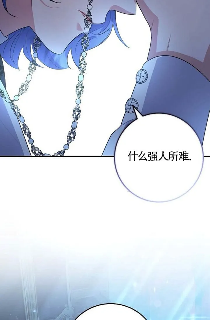 第08话 第82页