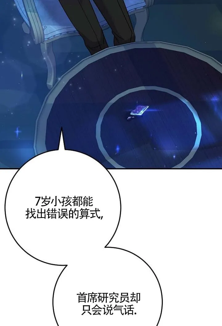 第08话 第84页