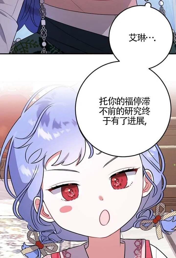 第08话 第86页