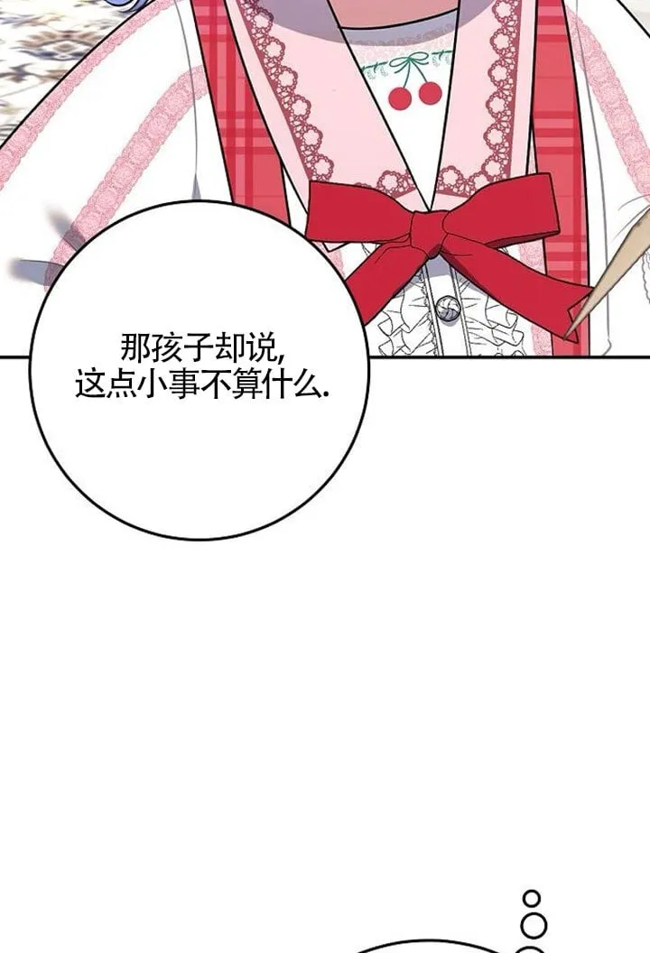 第08话 第87页