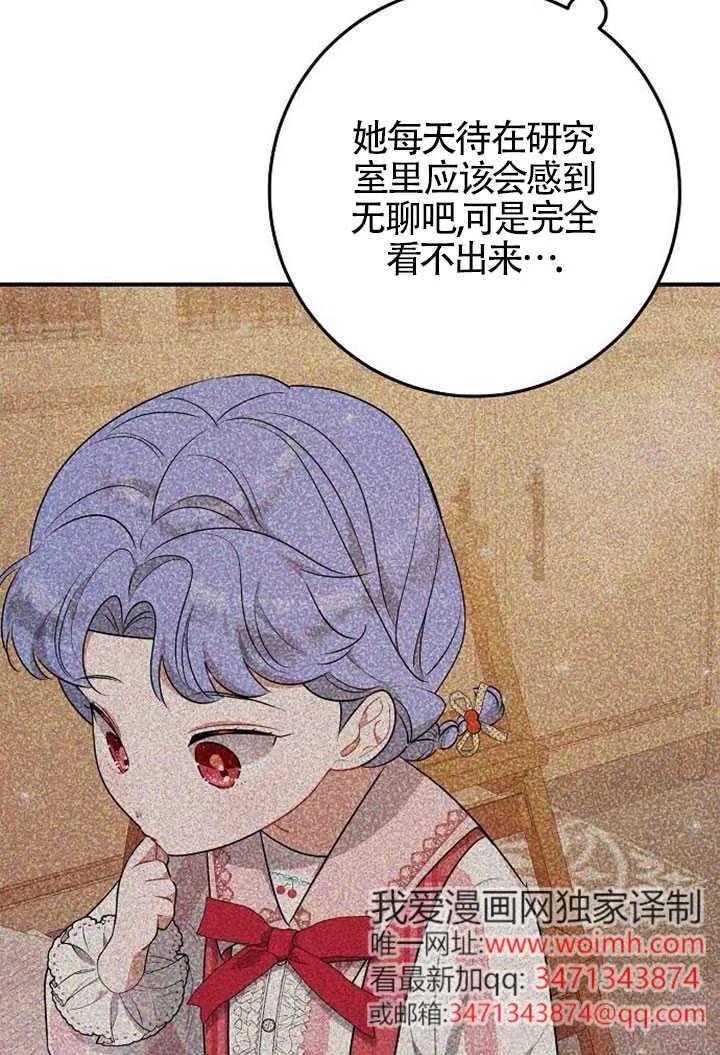 第08话 第88页