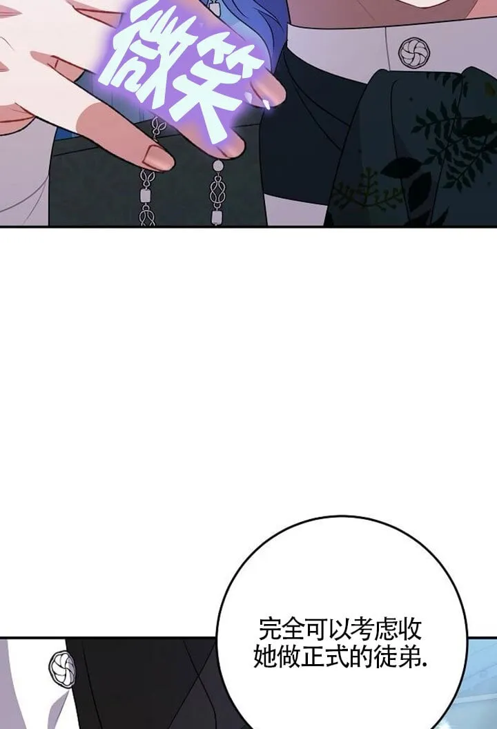 第08话 第90页