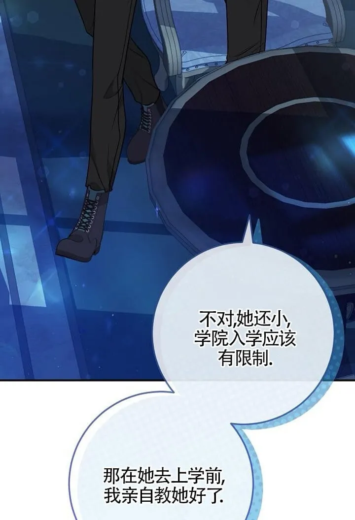 第08话 第93页