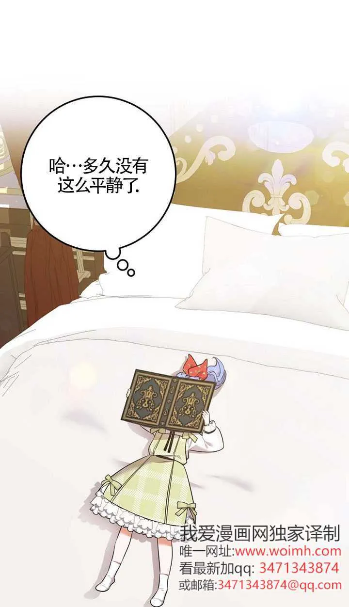 第09话 第2页