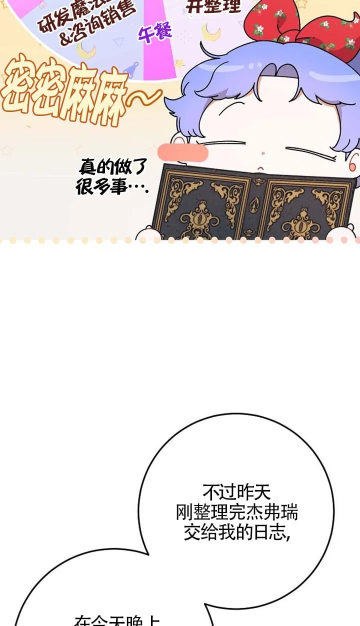 第09话 第4页
