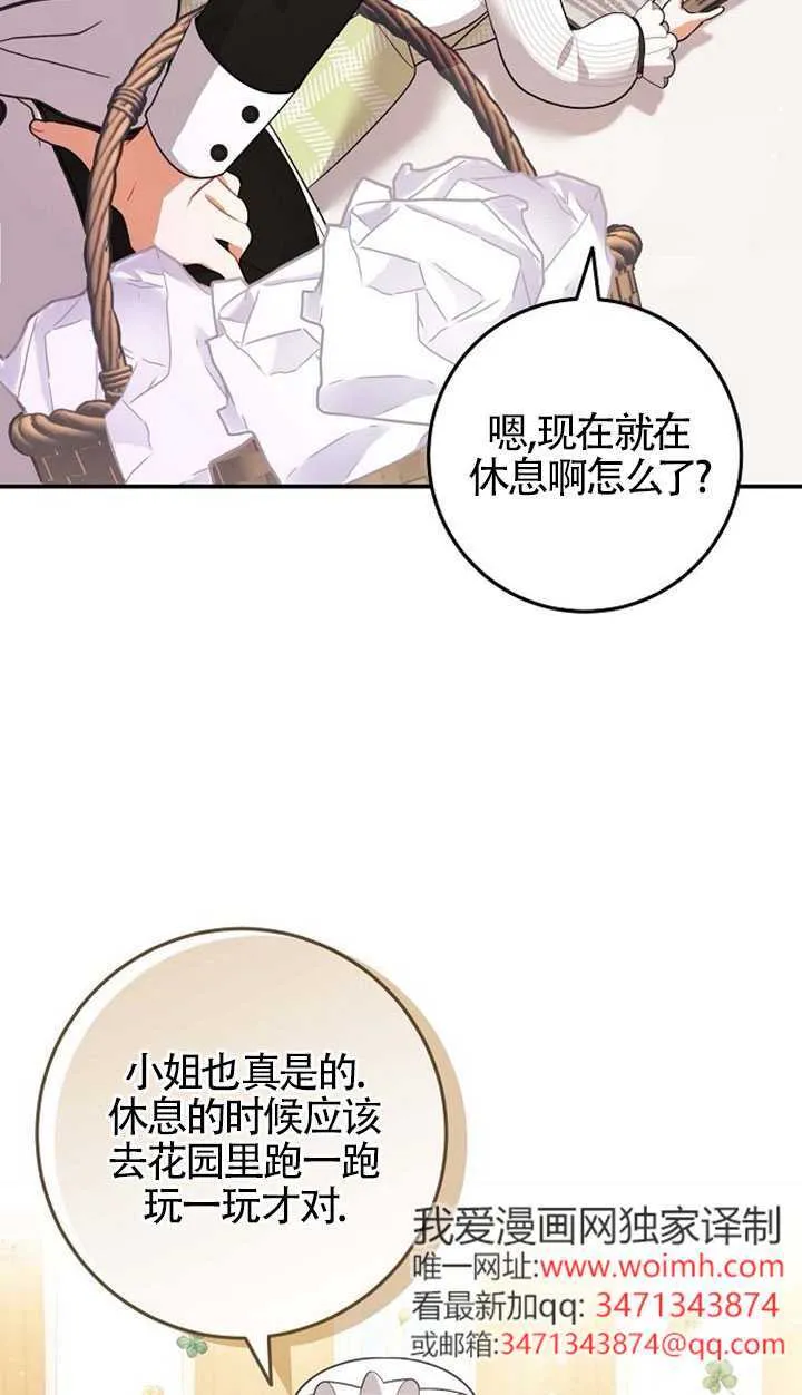 第09话 第8页