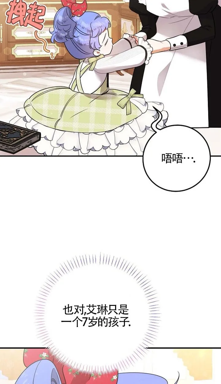 第09话 第12页