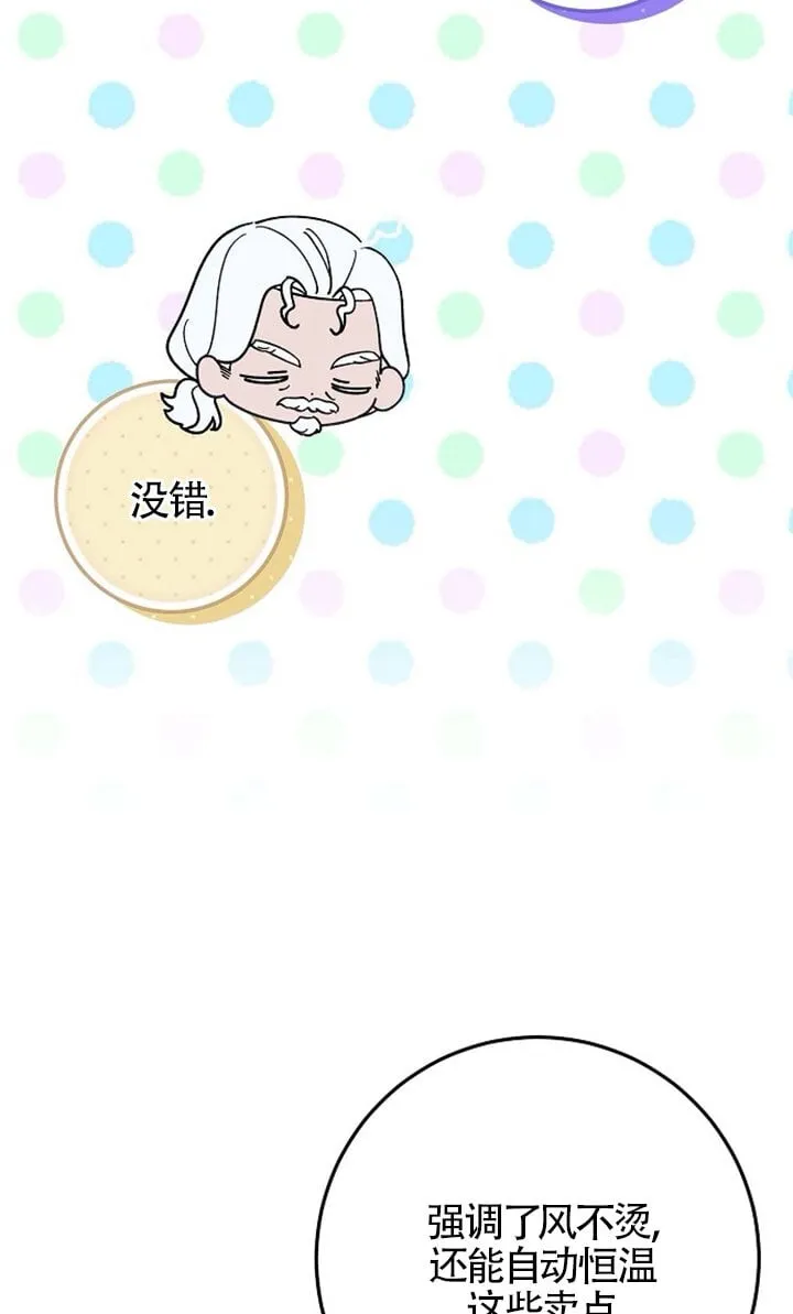 第09话 第70页