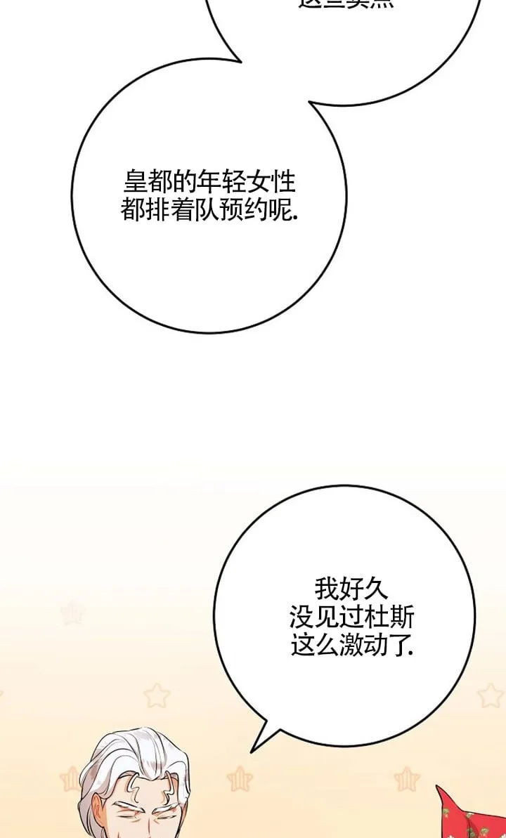 第09话 第71页