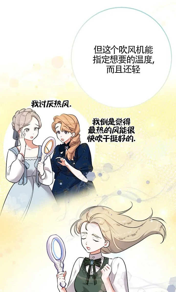 第09话 第76页