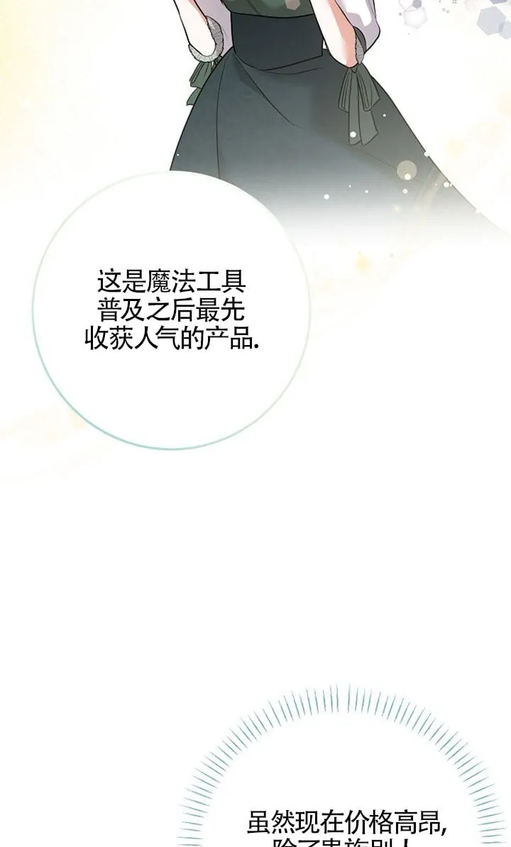 第09话 第77页
