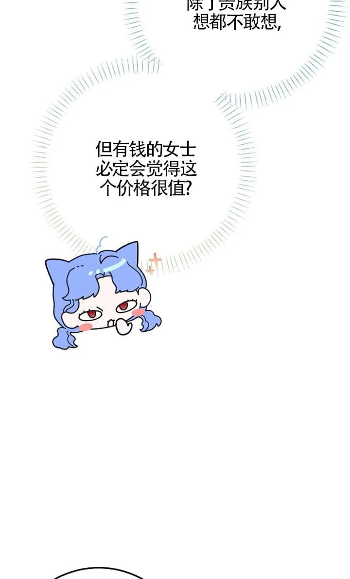 第09话 第78页