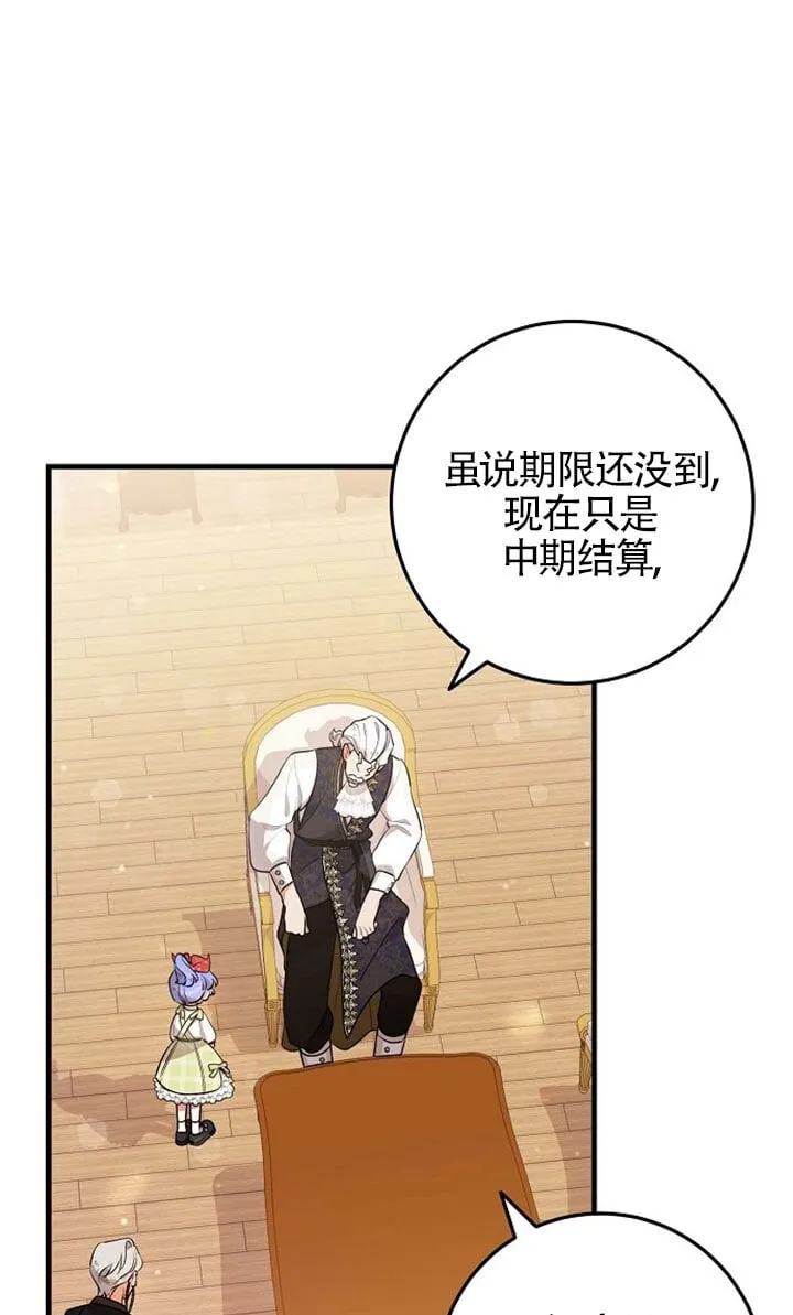 第09话 第80页