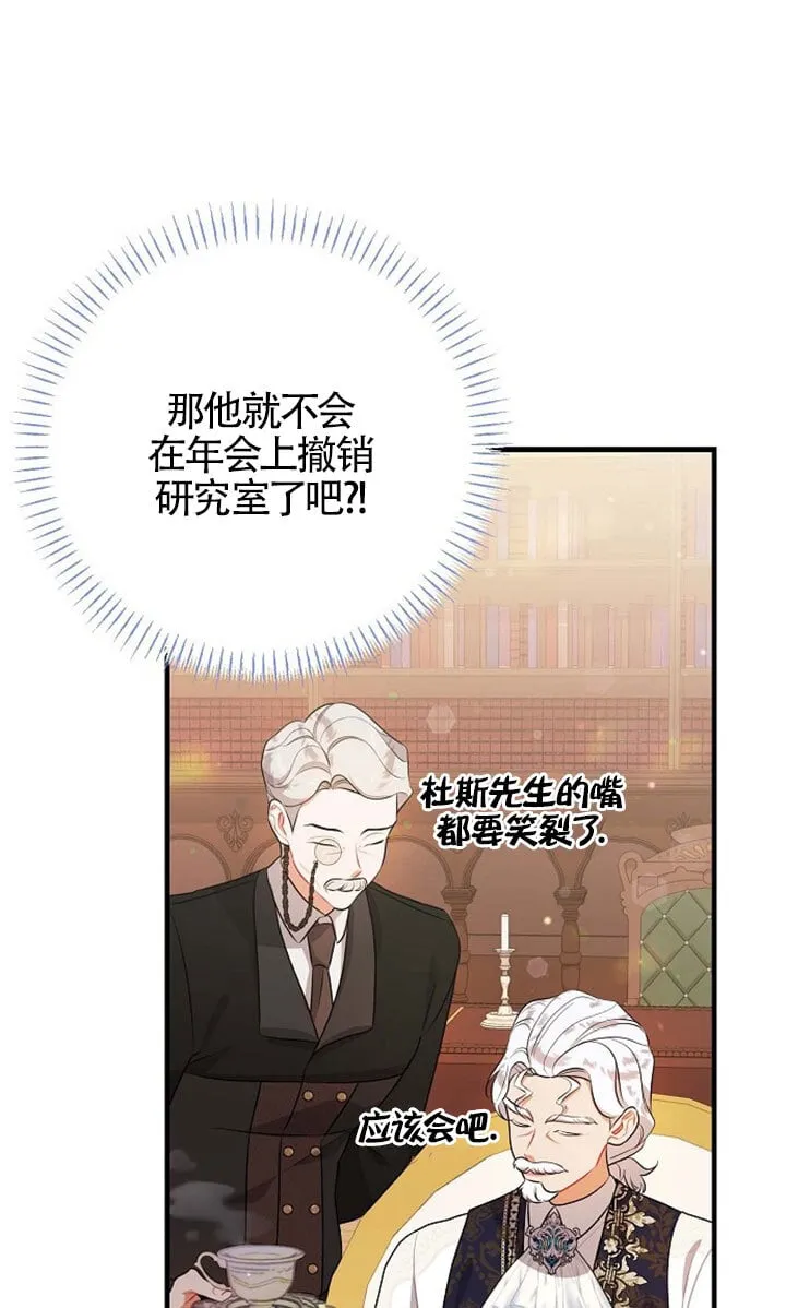 第09话 第83页