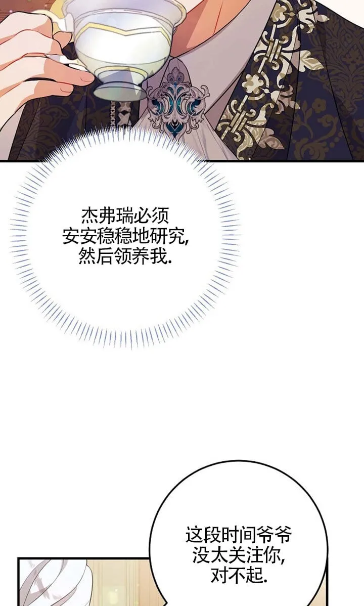 第09话 第85页