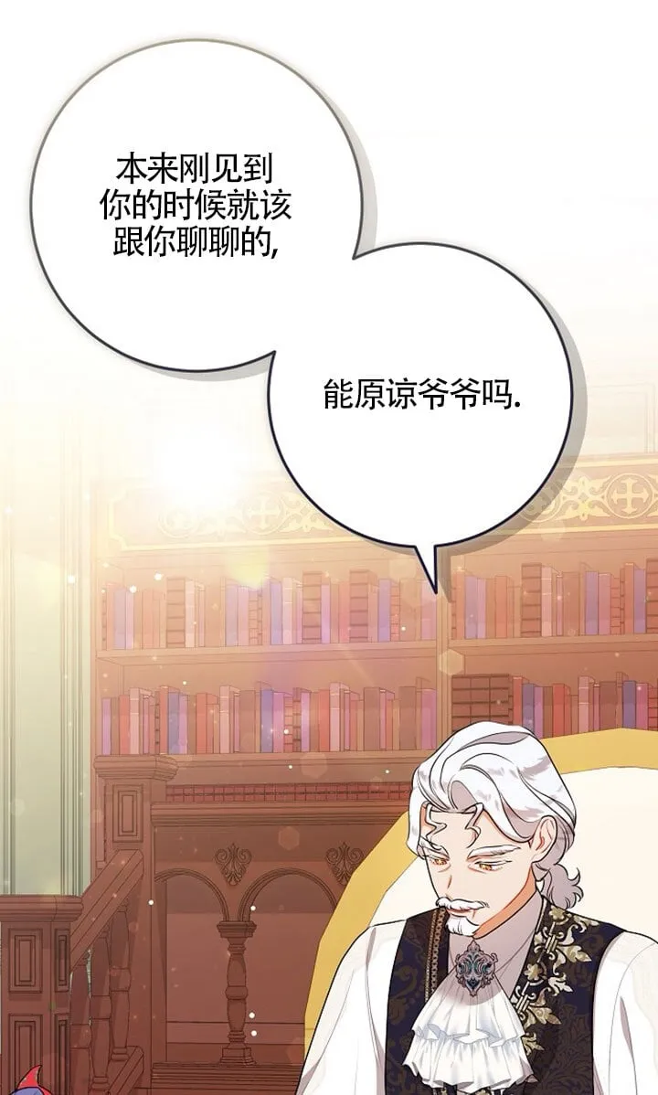 第09话 第87页
