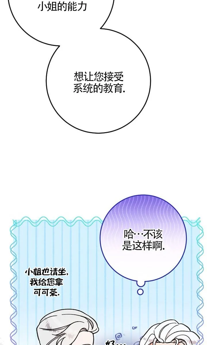 第09话 第98页