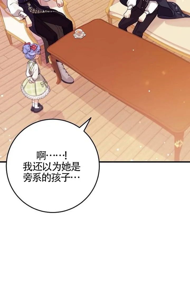 第10话 第11页