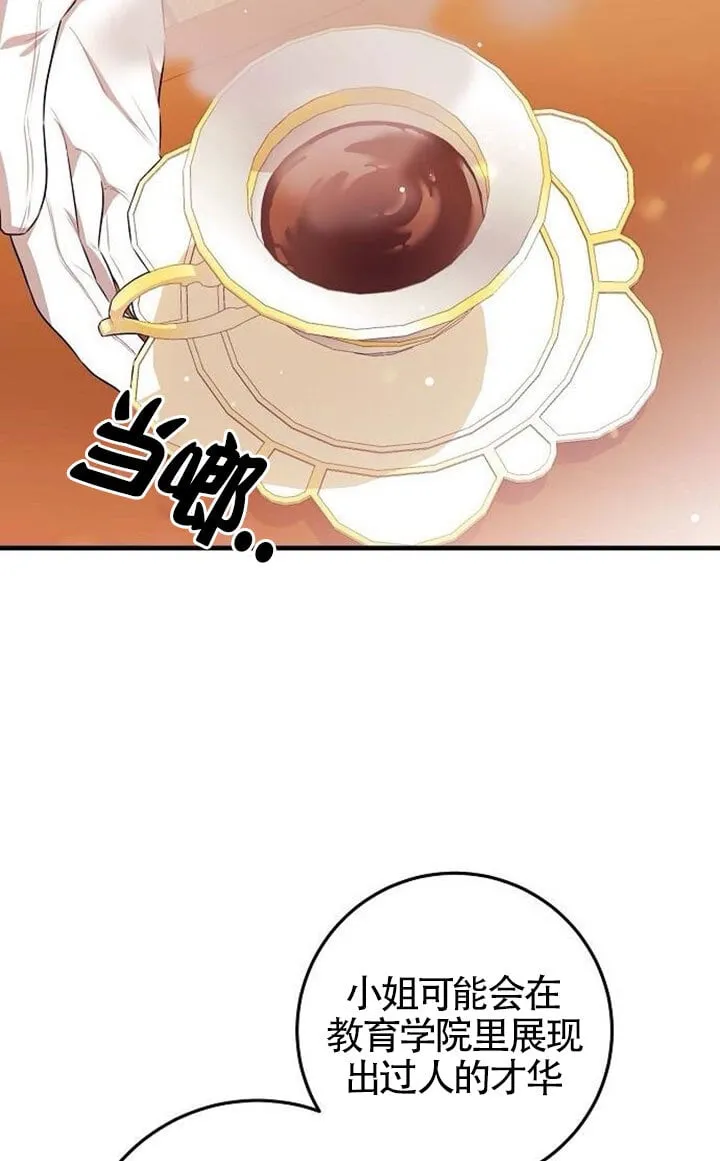 第10话 第21页