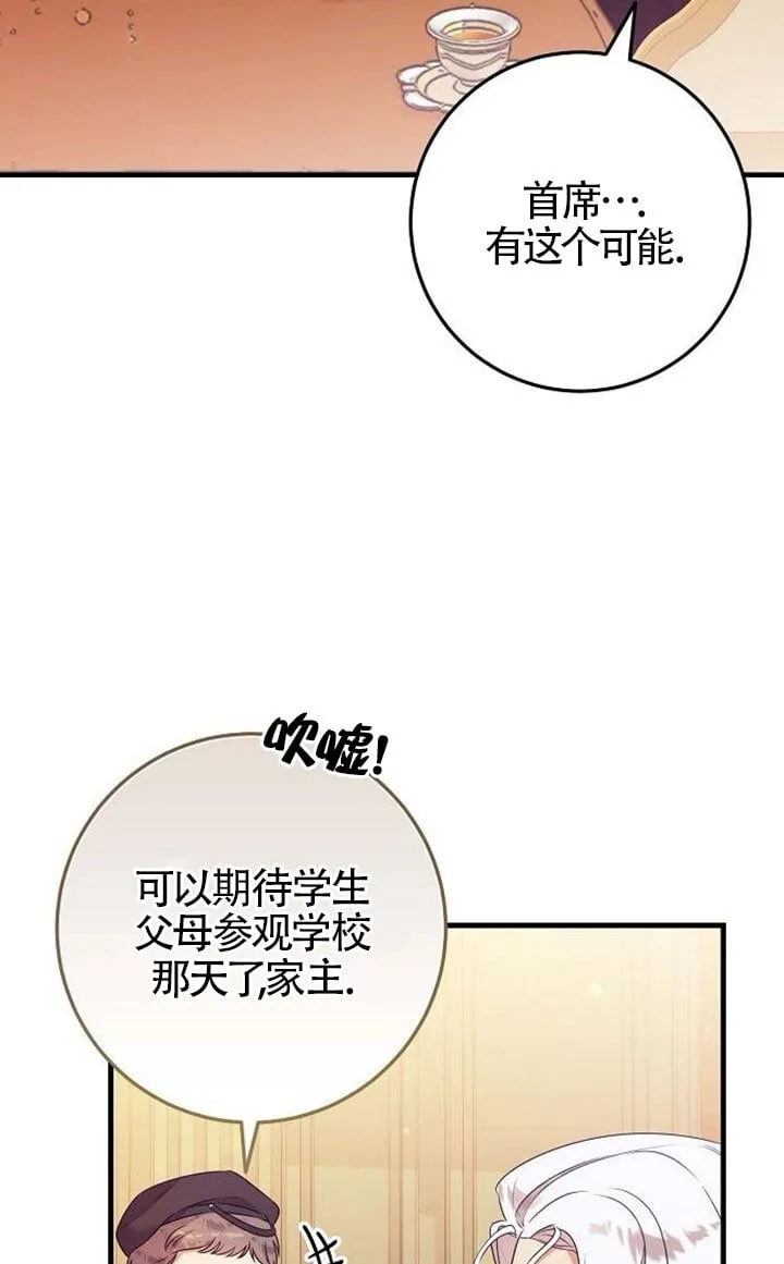 第10话 第23页