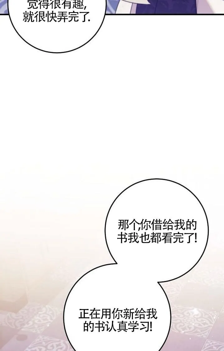 第10话 第33页