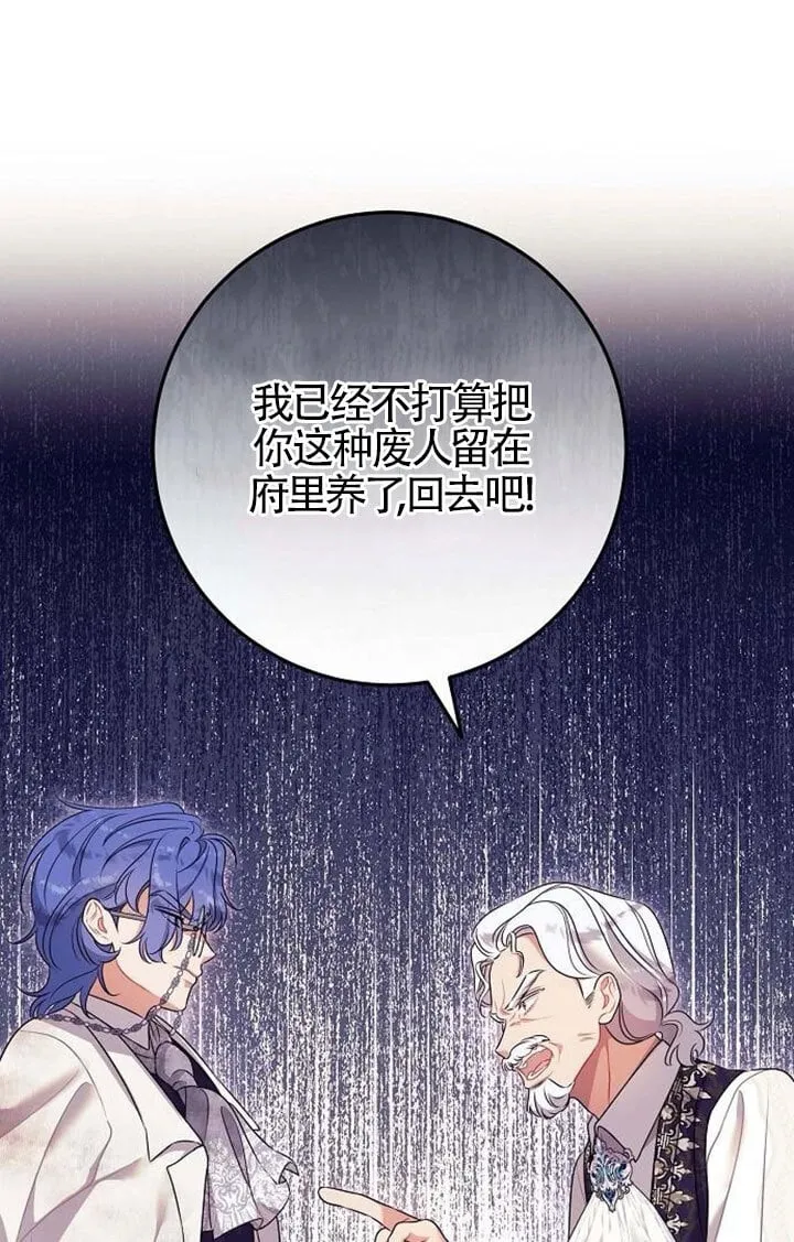 第10话 第52页