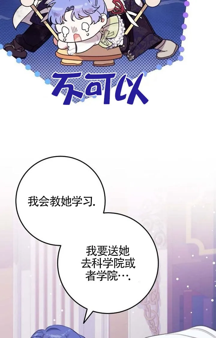 第10话 第70页